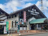 道の駅 遊ＹＯＵさろん東城