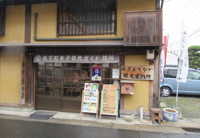 下町館かどや / 米子まちなか観光案内所壱号館