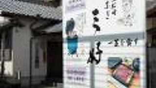 うなぎ 三好 松崎本店