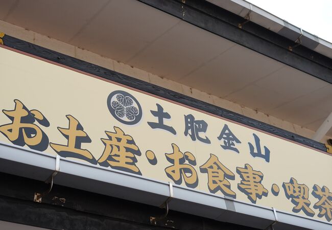 新商品のご案内！ | ブログ | 西伊豆 土肥金山 | 家族で楽しめる