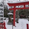 城山稲荷神社