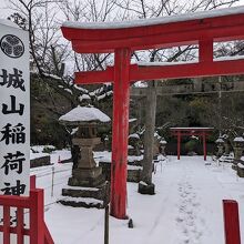 城山稲荷神社