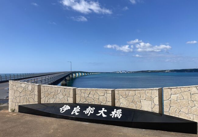 伊良部大橋見学ステーション