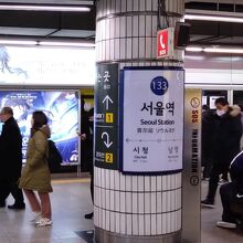 ソウルではなく、ソウル駅(ヨク)なので、注意