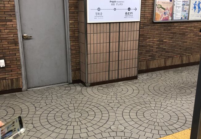 安国駅