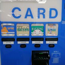 利用券の自動販売機