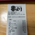 生ビールは２８０円ではないです