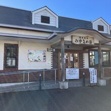 いわき湯本温泉 みゆきの湯