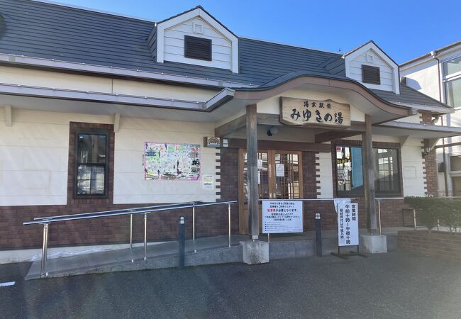 いわき湯本温泉 みゆきの湯