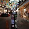 古川町商店街