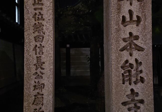 本能寺