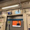 東京メトロ 東西線