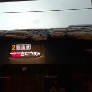 2022年12月18日の天橋立16時49分発特急だんごリレー６号福知山行きの様子について