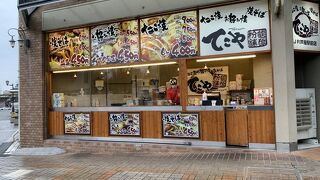 てこや JR芦屋駅前店