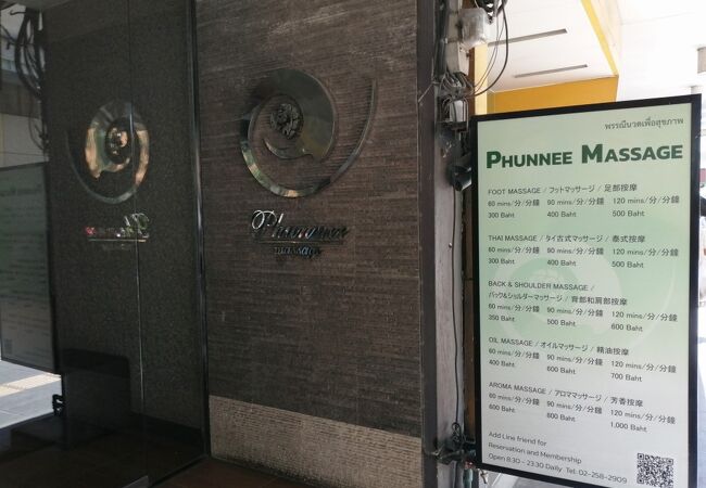 Phunnee Massage