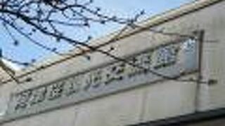 ポイントカードがあります！