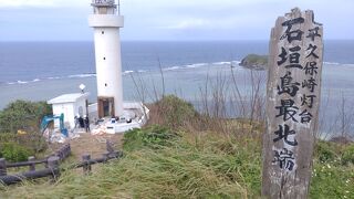 石垣島最北端 平久保崎灯台