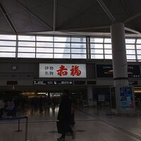 中部国際空港セントレア案内所