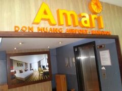 Amari Don Muang Airport Bangkok Hotel 写真