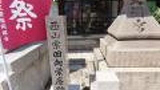 西山宗因向栄庵跡