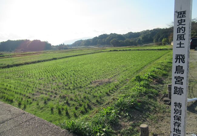 飛鳥宮跡(伝飛鳥板蓋宮跡)