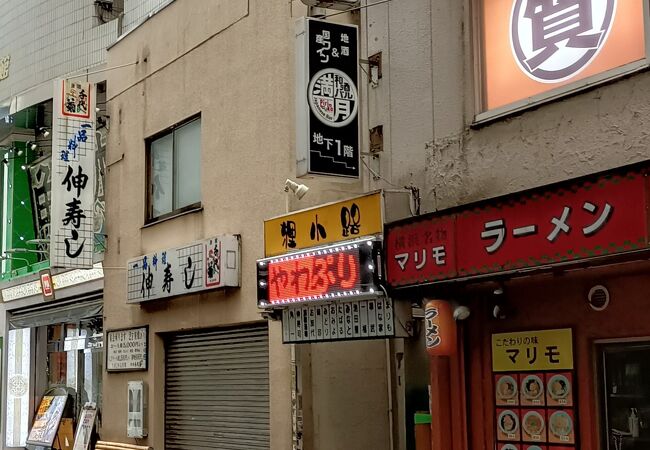 横浜駅西口のモアーズ裏手まで散策したのですが、再開発された駅前とは打って変わって、昔ながらの雰囲気の商店街が残って居ました。