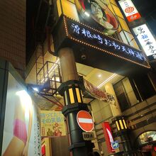 曽根崎お初天神通り商店街