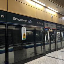 ベンクーレン駅 (MRT)