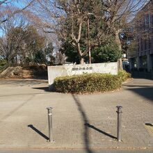 諏訪の森公園