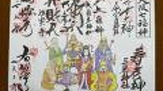 今年１年の福をもとめて