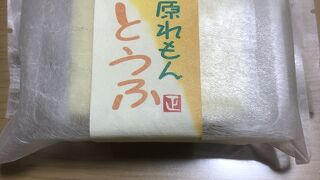 正榮堂 ラスカ小田原店