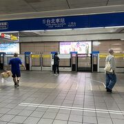 地下鉄の台北駅。