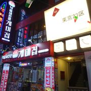 ケミチブ (西面店) 