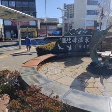 焼津温泉 JR焼津駅前足湯