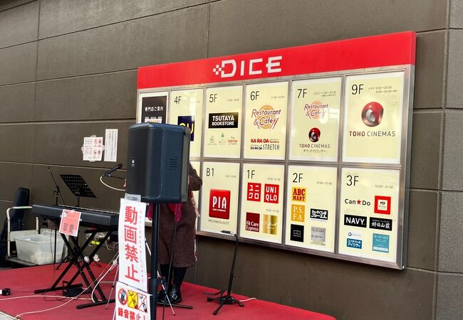 川崎DICE