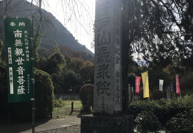 笹戸山 長泉院 (札所二十九番)