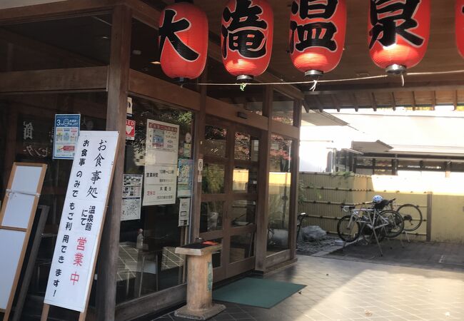 大滝温泉 遊湯館 (道の駅 大滝温泉)