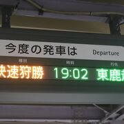 a*t様 旭川-富良野線 急行狩勝 愛称板 hqdefault.jpg