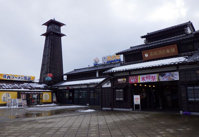 庄内観光物産館ふるさと本舗