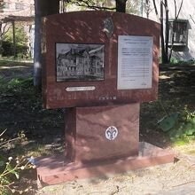 《立教学院発祥の地》築地居留地校舎跡の記念碑