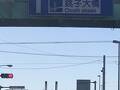 銚子大橋
