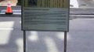 芥川龍之介生誕の地