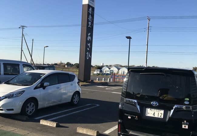 道の駅 季楽里あさひ