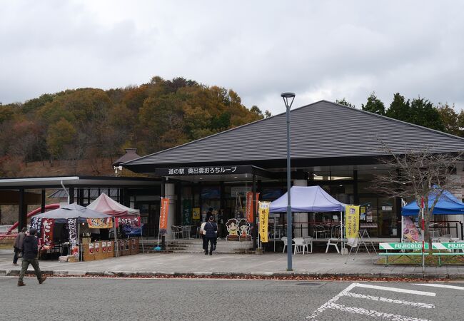 おろちループを登り切ったところにあります