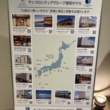 系列ホテルが沢山