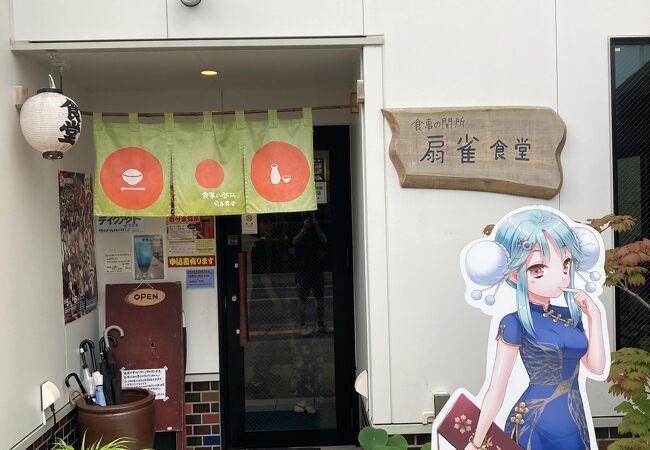 倉吉の町中華、と言っても何でもあるお店です。