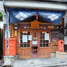 渋温泉 八番湯 神明滝の湯