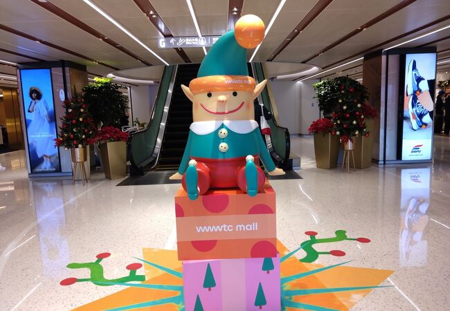 ワールドトレードセンター (世界貿易中心)