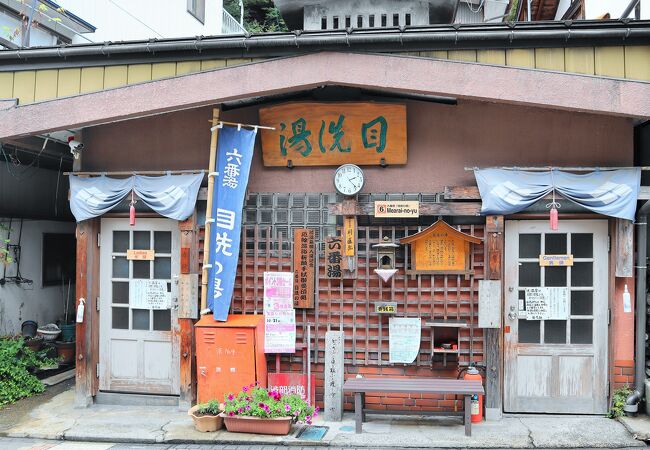 渋温泉 六番湯 目洗の湯