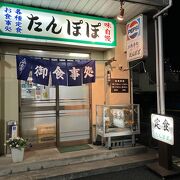 平塚の超オキニの大衆食堂たんぽぽ